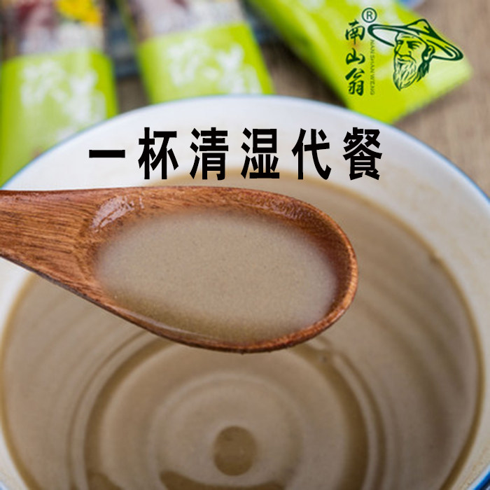 南山翁茯菊散清薏清湿粉祛湿茶正品去湿气伏菊散
