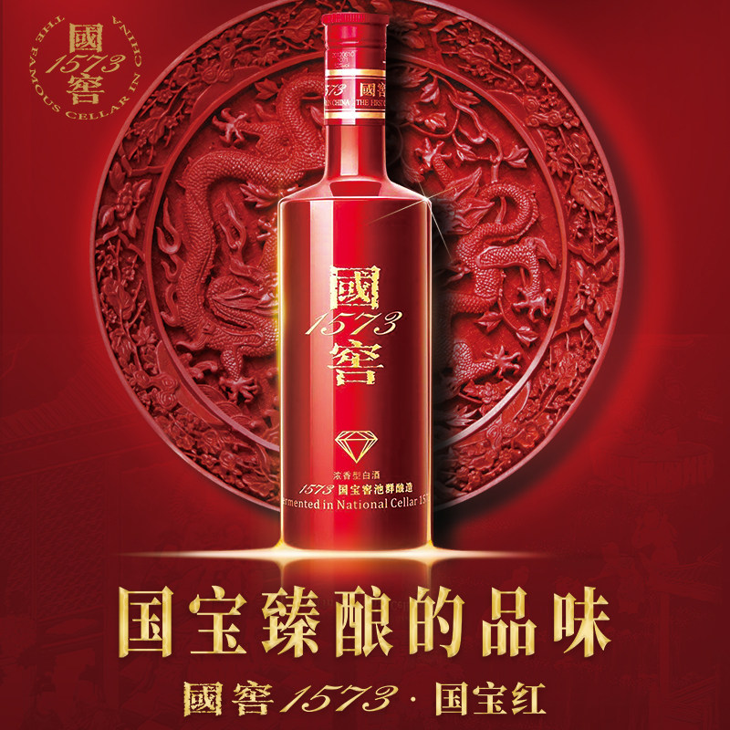 【酒厂直营】泸州老窖国窖1573白酒 | 好酒推荐