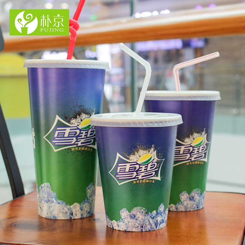 百事可乐杯一次性纸杯雪碧奶茶饮料杯芬达冷热饮加厚纸杯带盖定制