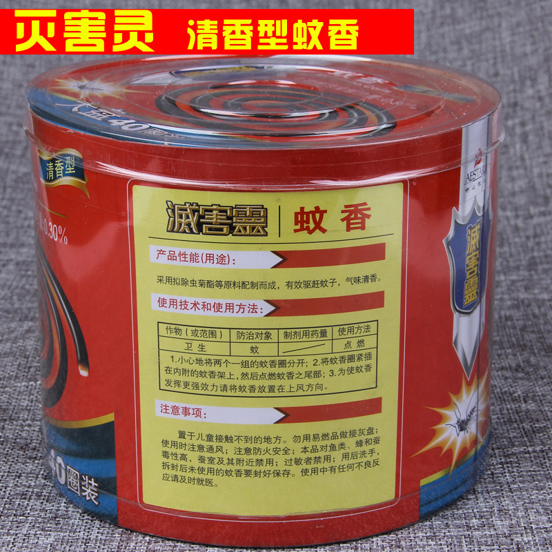 灭害灵蚊虫环保无烟清香香型蚊香大盘40圈桶装盘香