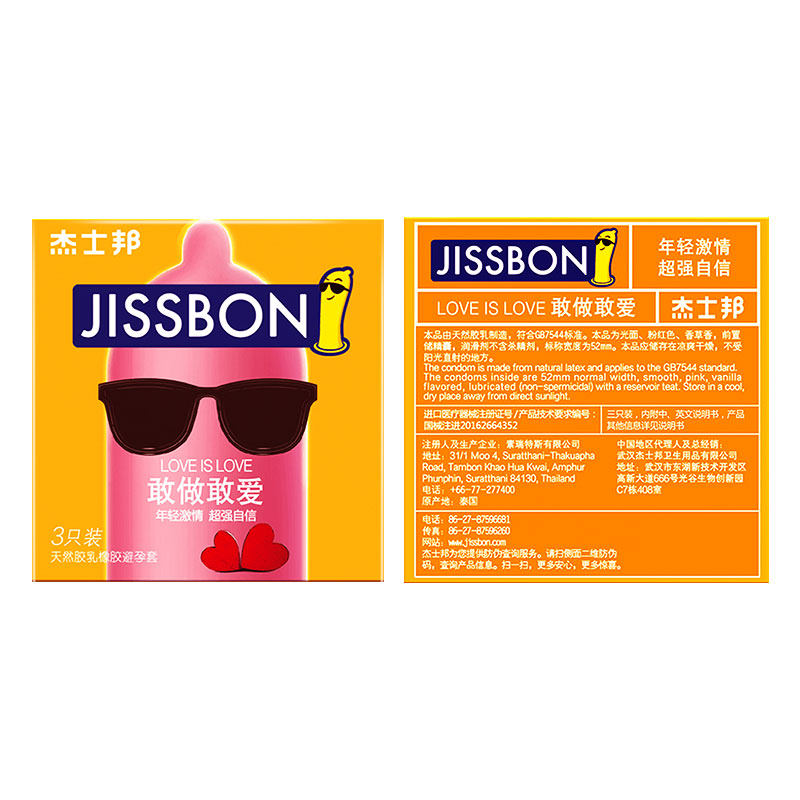 杰士邦敢做敢爱3只超薄安全套情趣成人女男用品避孕套