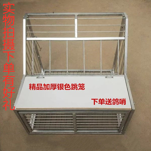 跳笼信鸽赛鸽鸽子用品用具鸽舍鸽棚专用放飞笼子