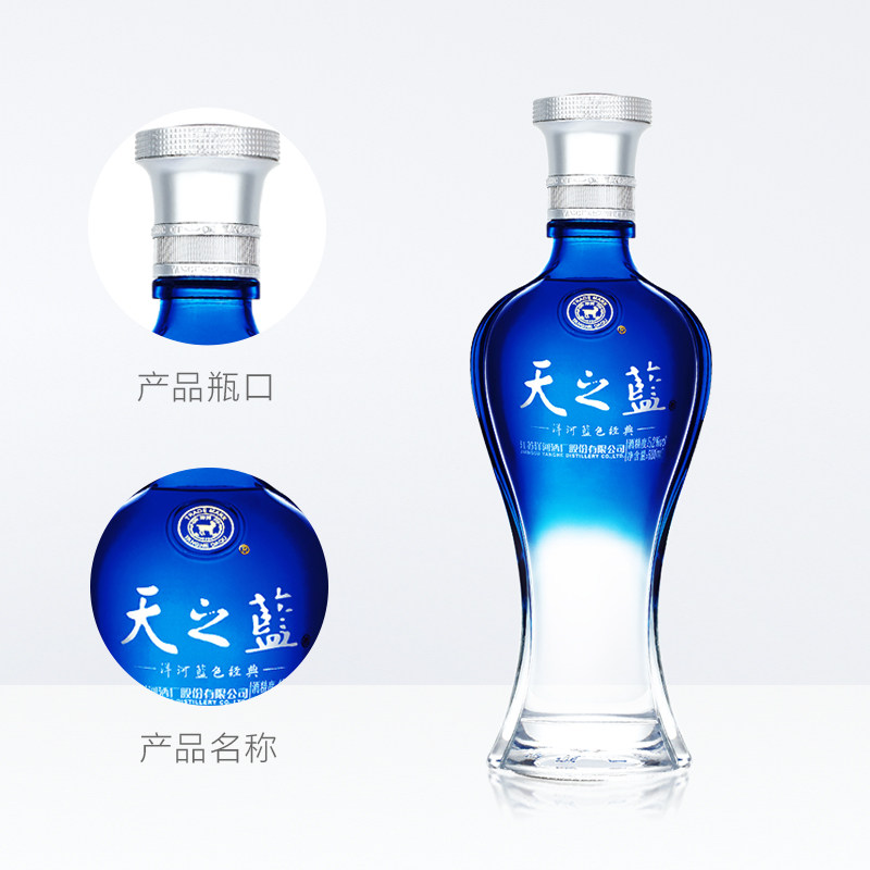 洋河蓝色经典天之蓝52度520ml*2瓶装绵柔型白酒高度