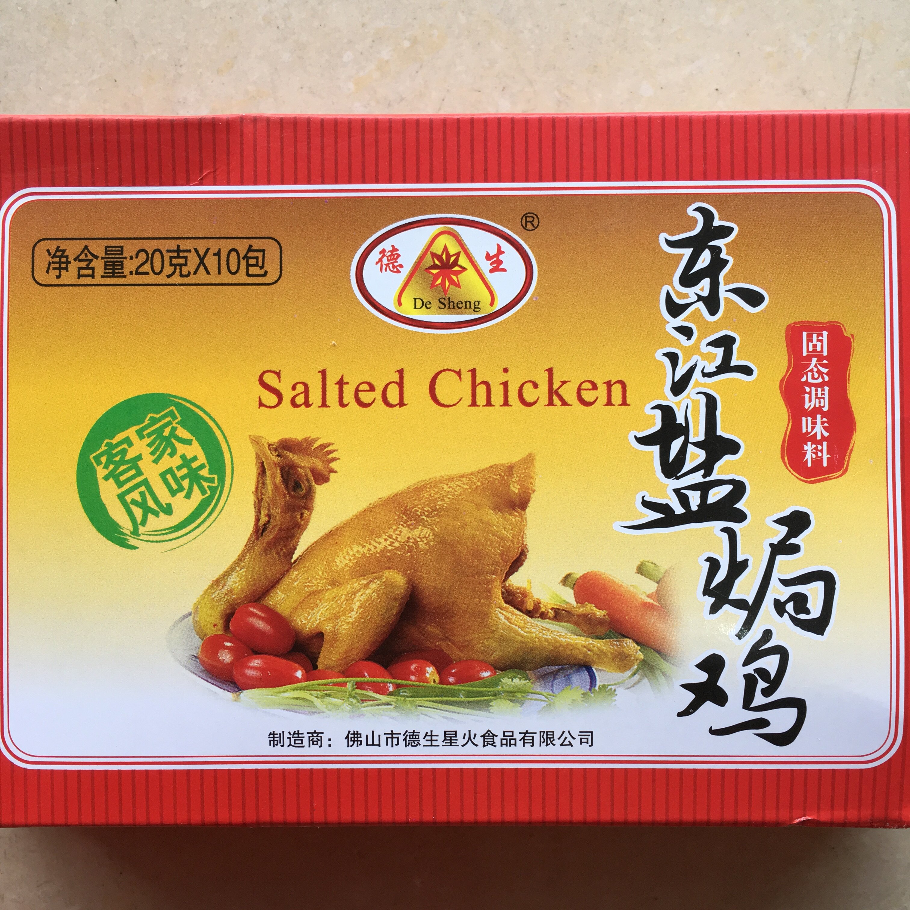 1盒 客家盐焗鸡粉配料 10小包 20g 德生东江盐焗鸡粉200g 包邮 - 爱购