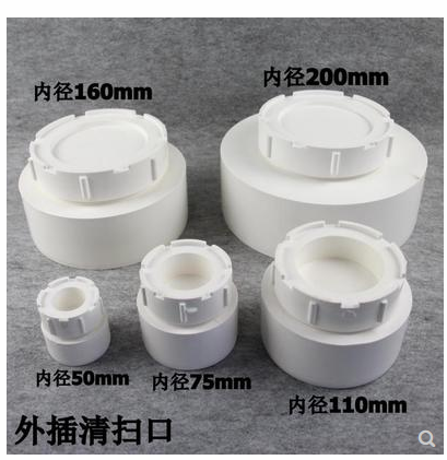 pvc排水管清扫口带检查口管200mm水管接头盖子upvc管