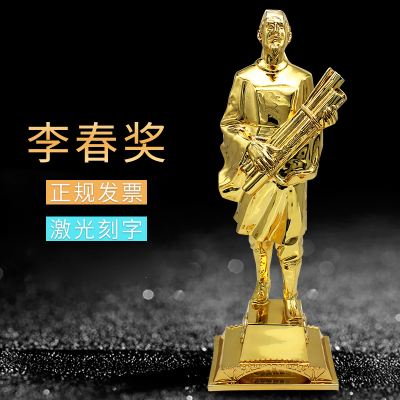 奖杯鲁班奖小金人中国建筑工程李春奖詹天佑人物市政奖杯