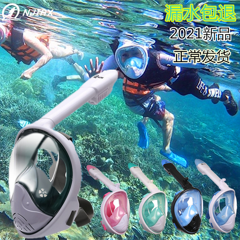 NJIAX浮潜三宝潜水面罩全脸近视全干式呼吸器成人儿童游泳镜装备