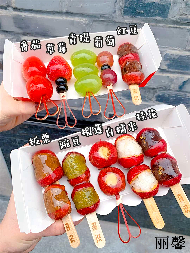 一次性冰糖葫芦串签剪子创意可爱爱心型鸡尾酒装饰摆