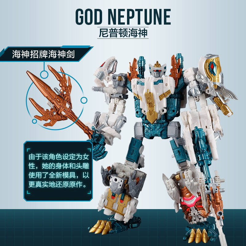 预售孩之宝变形金刚godneptune海底狂魔尼普顿海神变形金刚模型专区