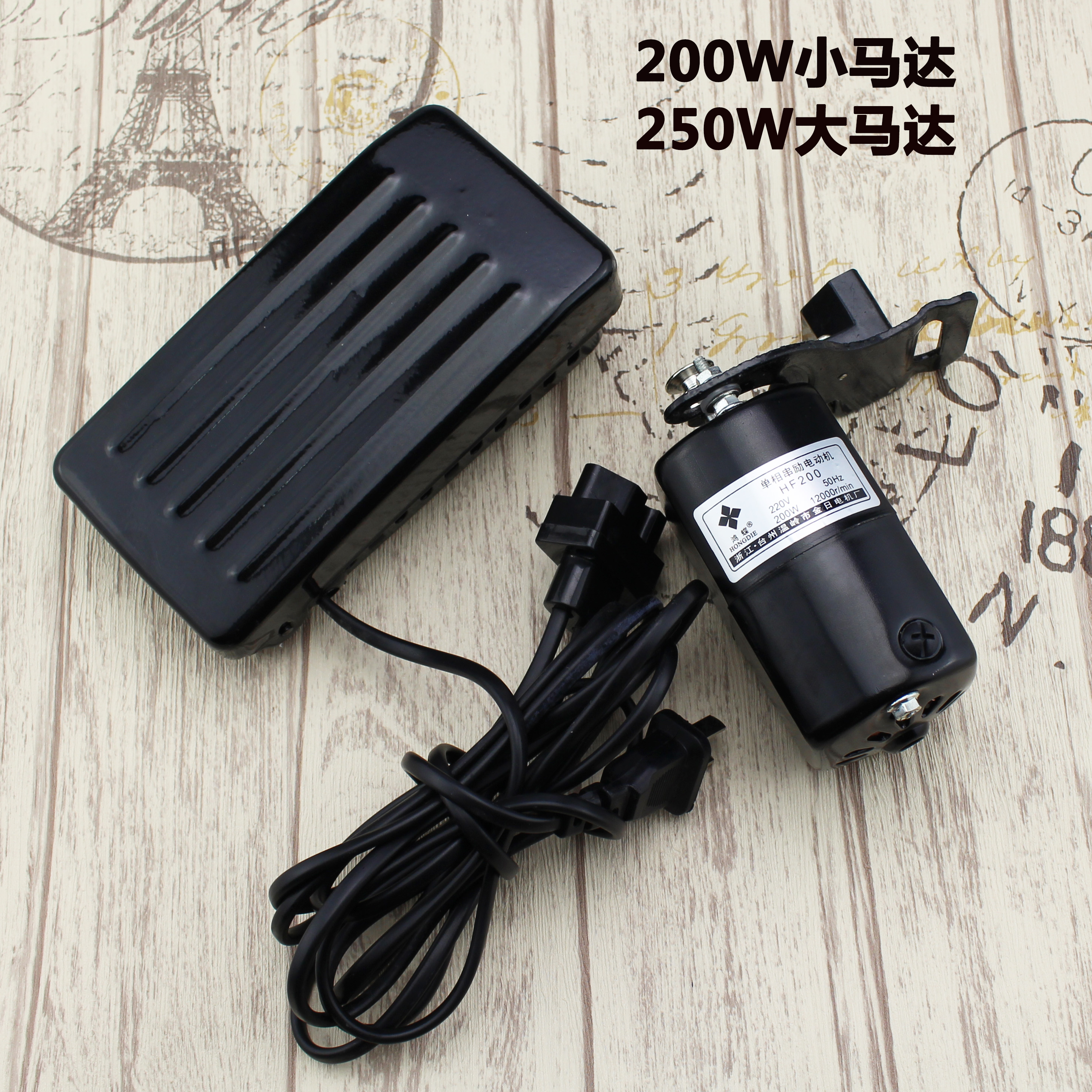 老式缝纫机电机马达 家用衣车零配件锁边机包缝电动机全铜线200瓦