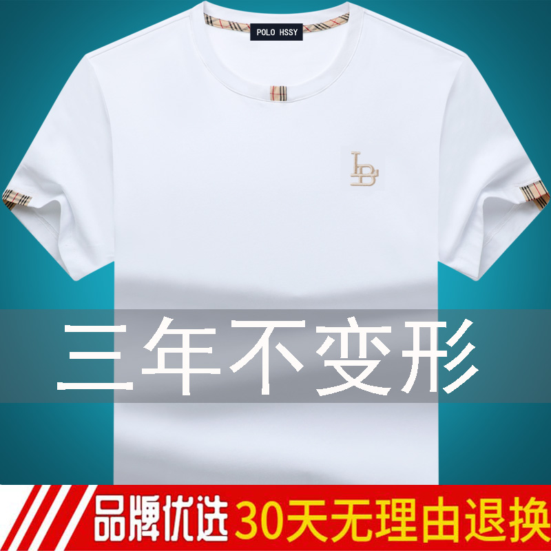 国际品牌男装短袖男t恤圆领纯棉宽松大码体恤名牌衣服夏季高端潮t
