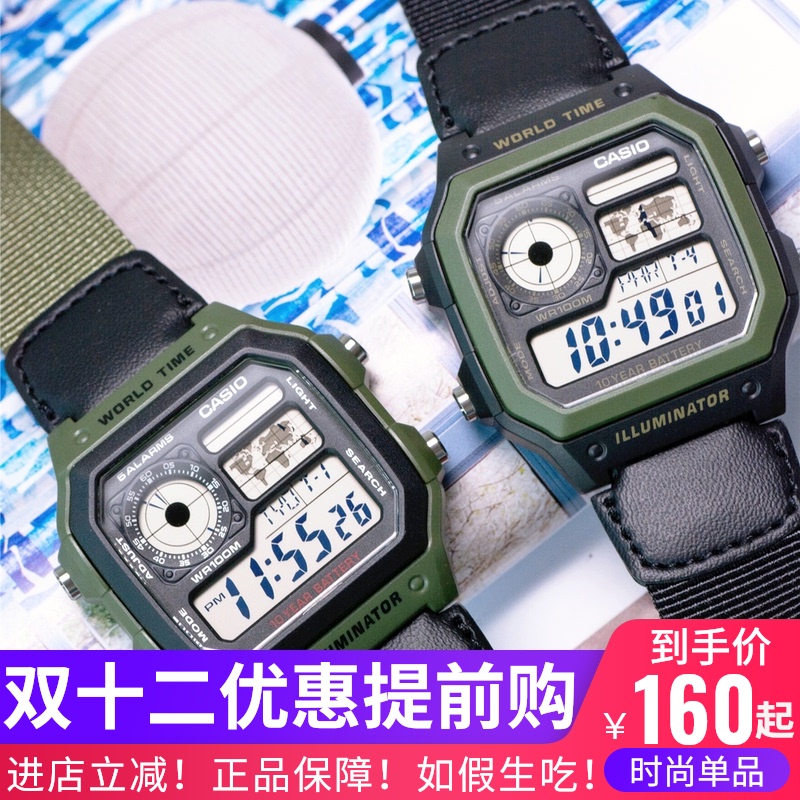 卡西欧Casio ins复古多功能不锈钢表带运动电子男表AE-1200WHD-1A