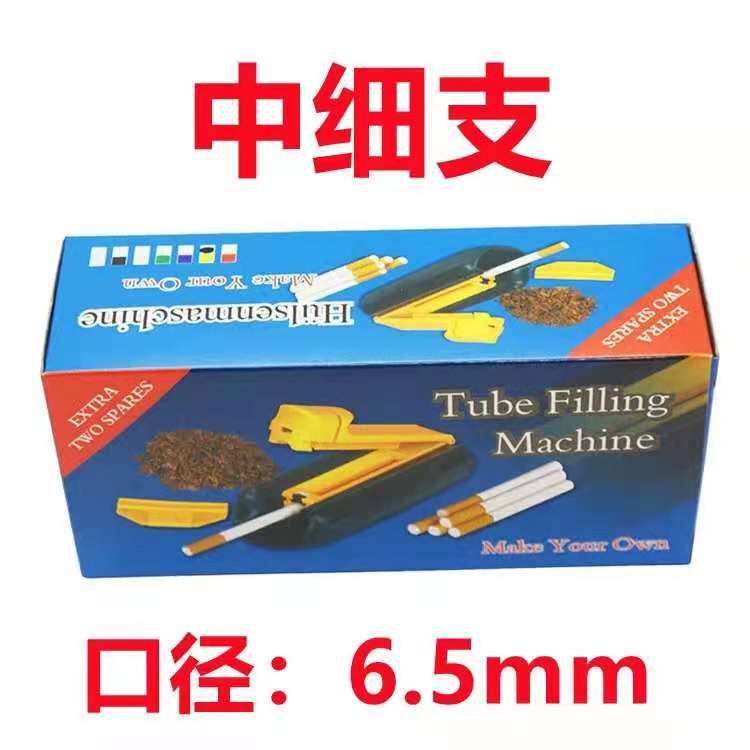 卷烟器烟纸带过滤嘴空管空纸筒家用手动款式机中卷烟器