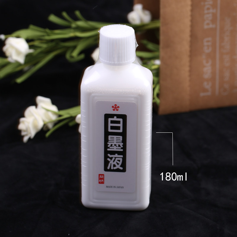 墨水开明白墨水点缀高光水彩分装日本墨韵明白文房墨汁