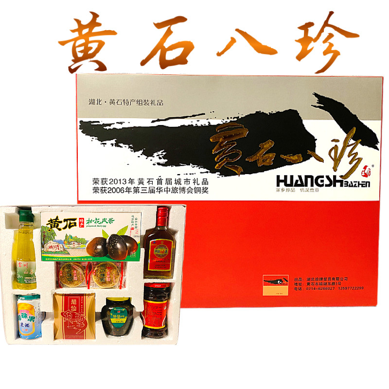 湖北特产黄石八珍米酒大冶冶金辣椒港饼糕点传统糕点