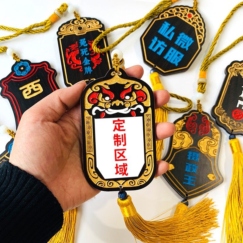 定制东厂木牌刻字锦衣卫令牌汉服腰牌免死金牌木雕