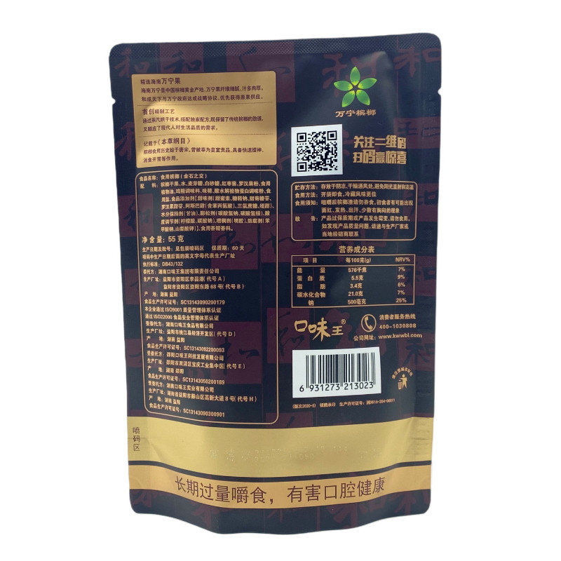 青果中奖扫码原厂一箱10包100元装口味王和成槟榔槟榔