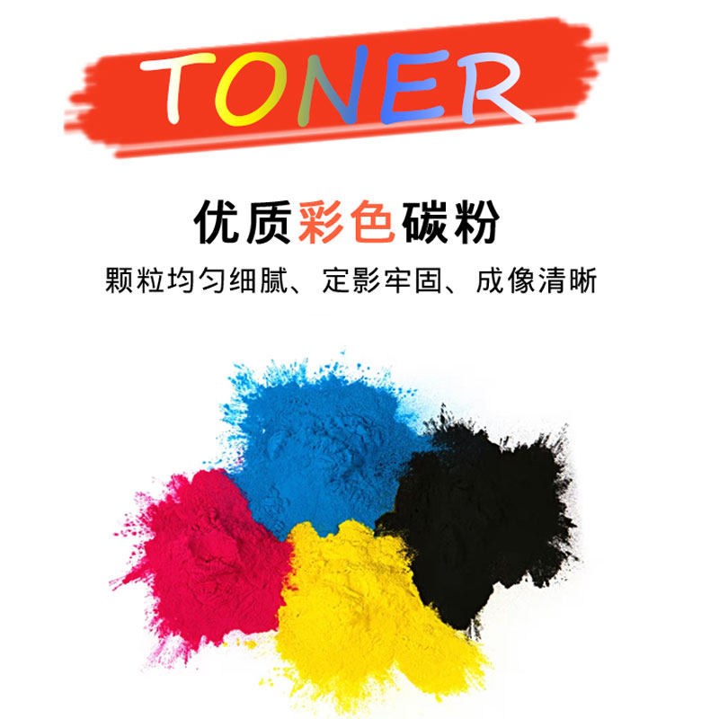 理光mpc3300c3501c5000c5503复印机彩色碳粉原装拆机墨粉