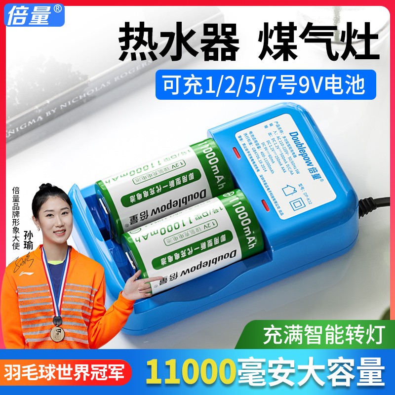 倍量1号充电电池大容量多功能套装大一号D型煤气灶燃气灶专用电池