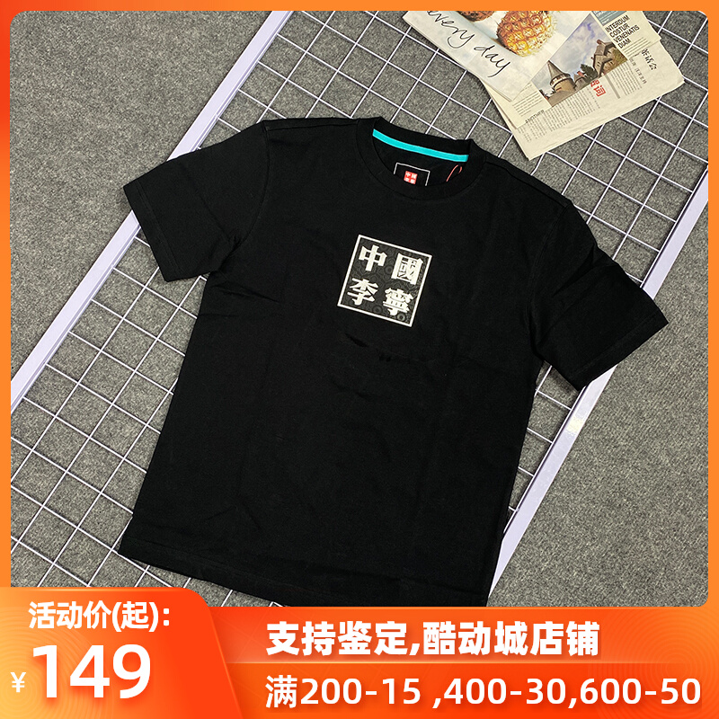 中国李宁T恤短袖男女情侣款休闲纯棉透气圆领宽松半袖上衣AHSR909