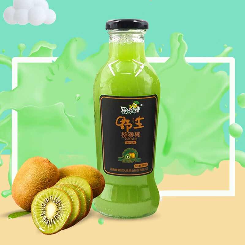 西峡特产果然风情猕猴桃果汁饮料348ml原装饮品奇异果味