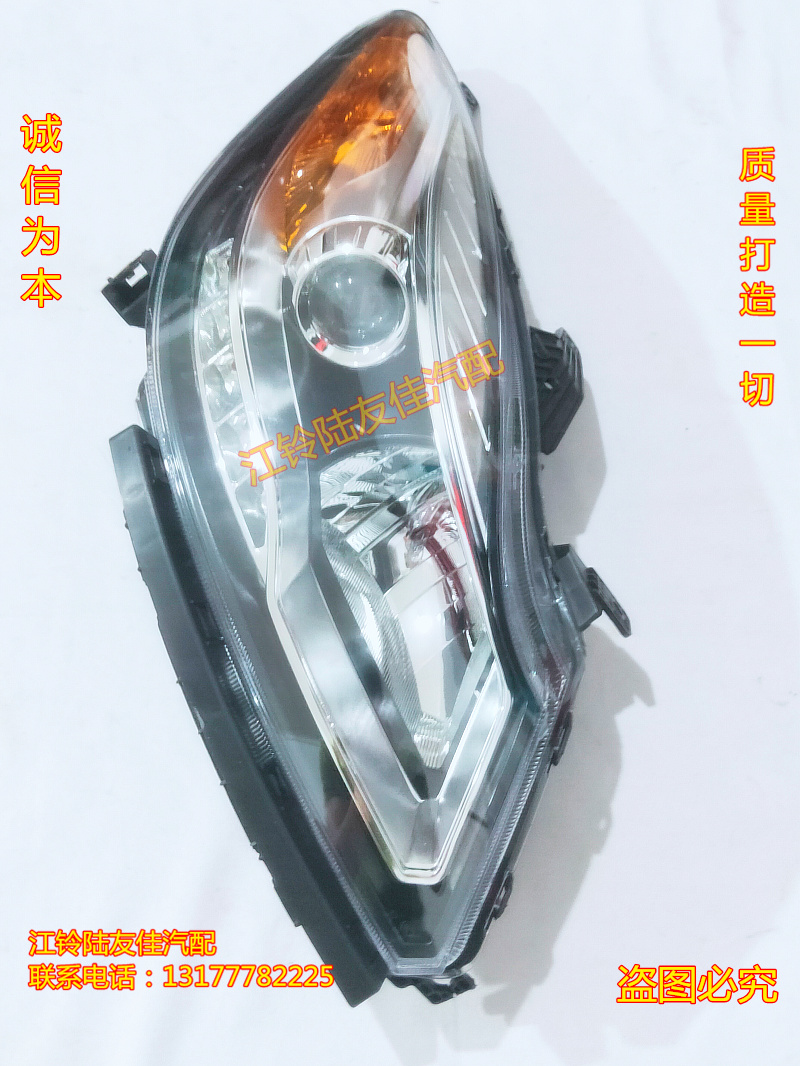 江铃新老驭胜s350保险杠组合照明大灯远光灯总成大灯总成