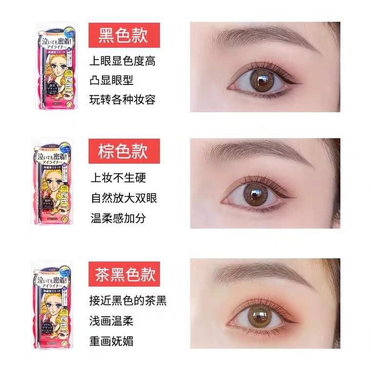 日本kissme眼线21年限定粉棕极细液笔黑色眼线