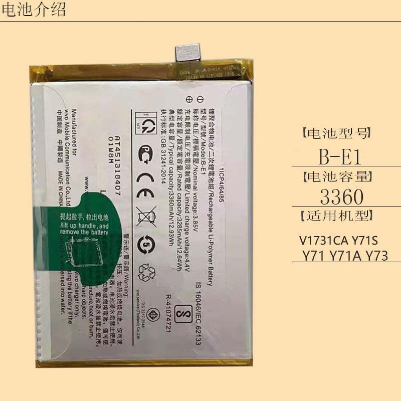 适用vivo步步高y71原装电池y71ay73v1731cay71s手机电池