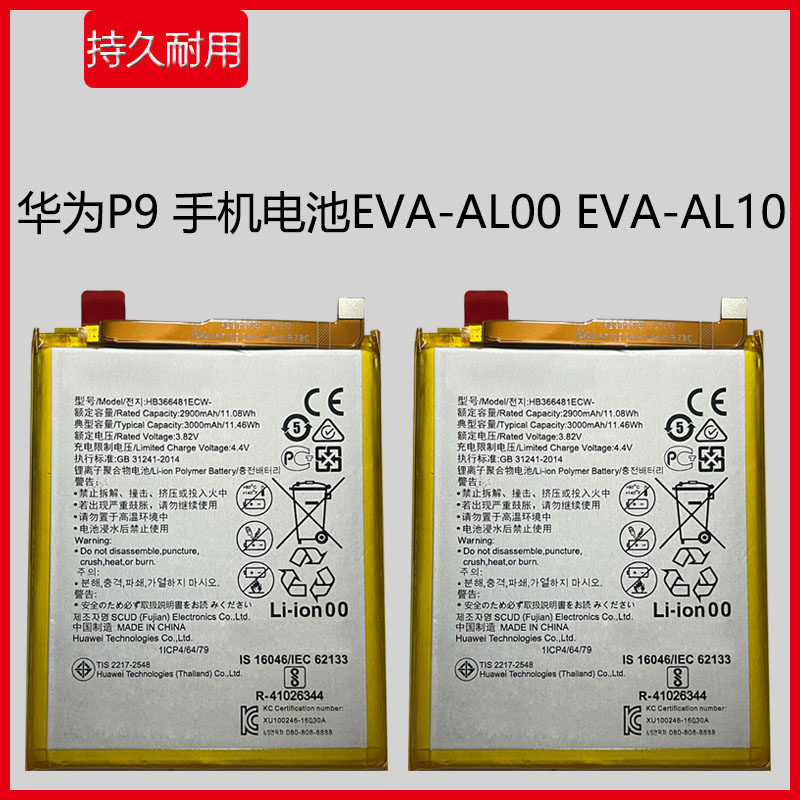 适用于华为p9手机原装电池evaal00al10tl00dl00手机电池