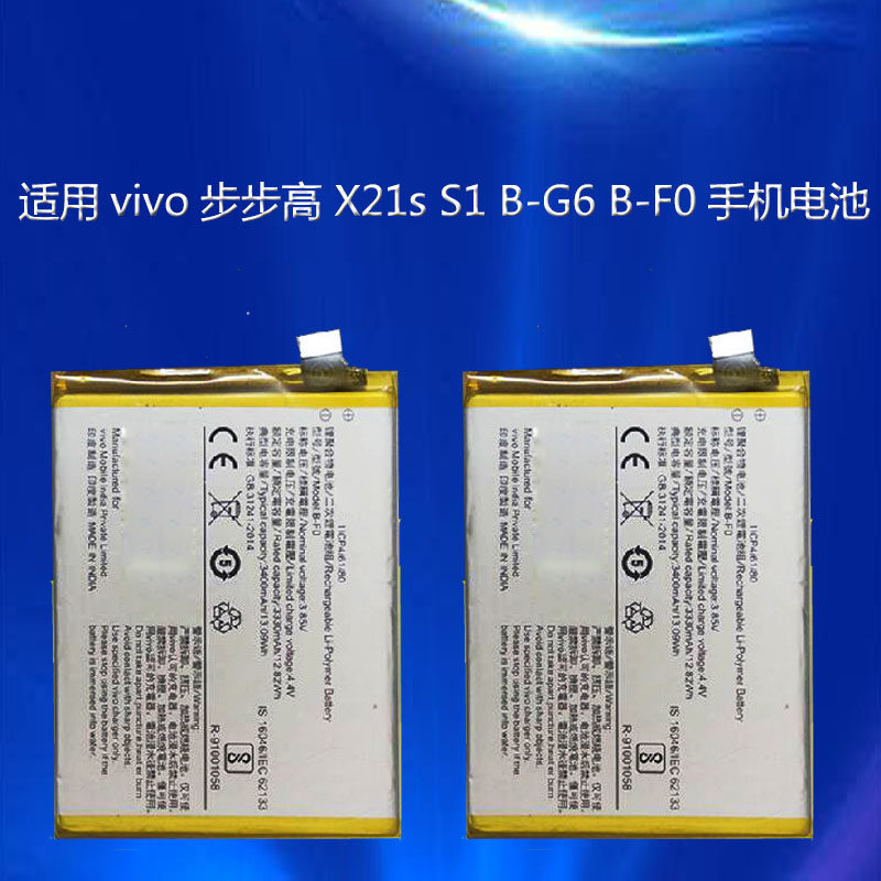 适用vivo步步高x21ss1v1814tv1831ab-g6手机电池