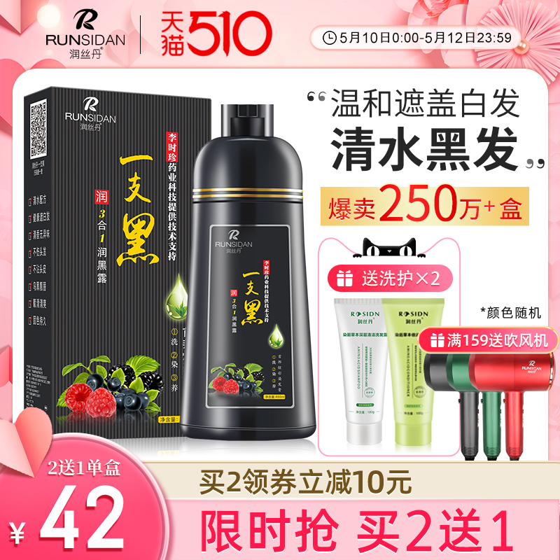 一支黑染发剂植物正品膏洗发水纯自己在家染发女男染发膏自然黑色 - 图0