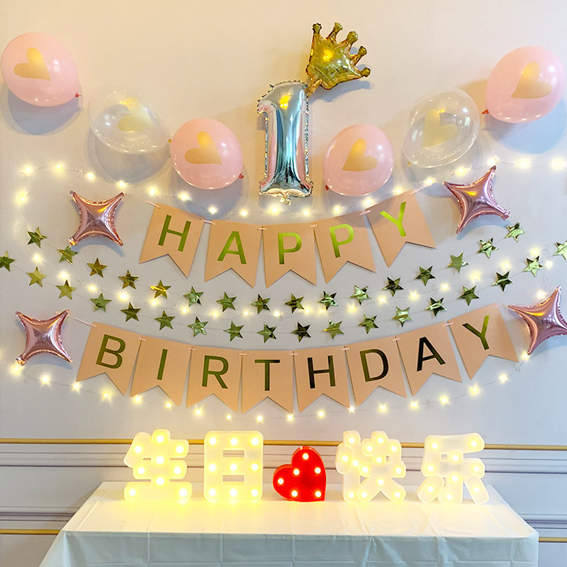 男生女孩子派对生日装饰场景布置快乐惊喜气球气球