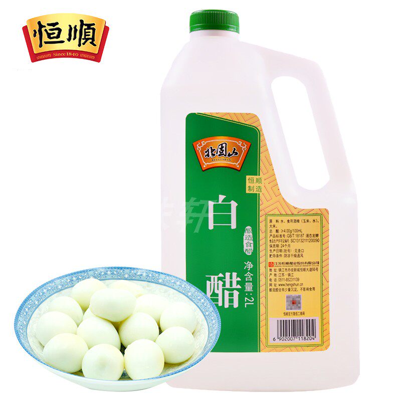 恒顺 北固山白醋2l 醋蛋 杀菌 泡脚消毒 去甲醛 餐饮家用 2升