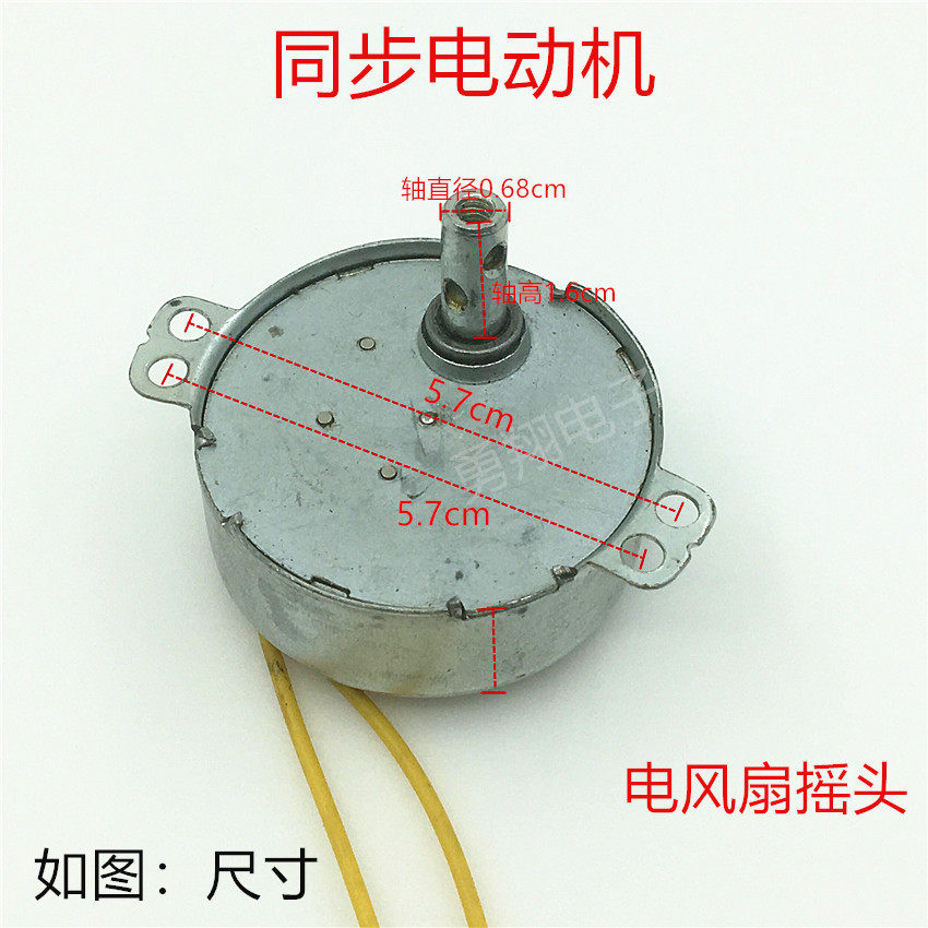 摇头电风扇配件tyd49落地扇壁扇转页风扇永磁同步风扇