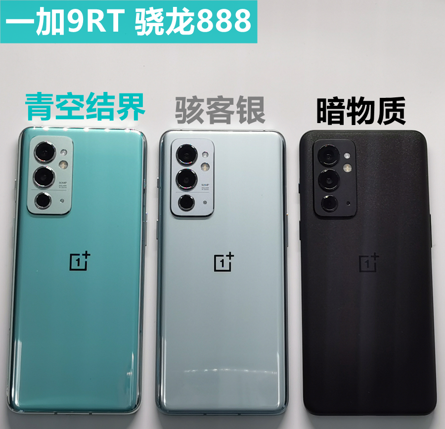 一加9pro系列爆降仅售1848onepluspro10手机rt手机