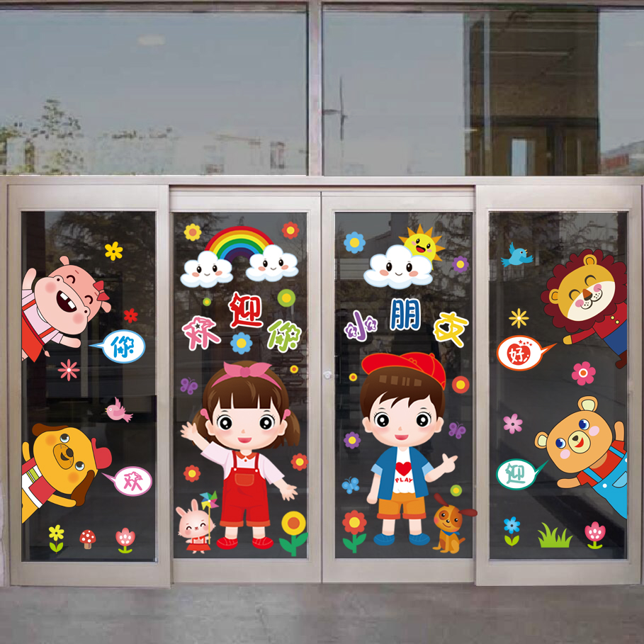 装饰幼儿园玻璃门贴纸班级教室主题环境布置春天软装墙贴