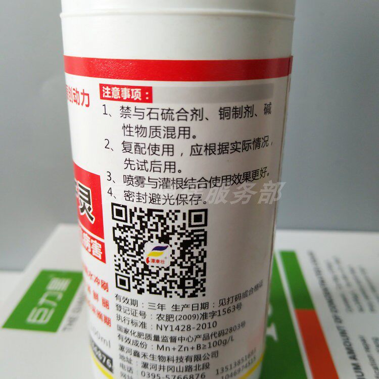 花椒专用杀菌剂 花椒抗病增产灵 防落花落果着色抗病毒增产无公害