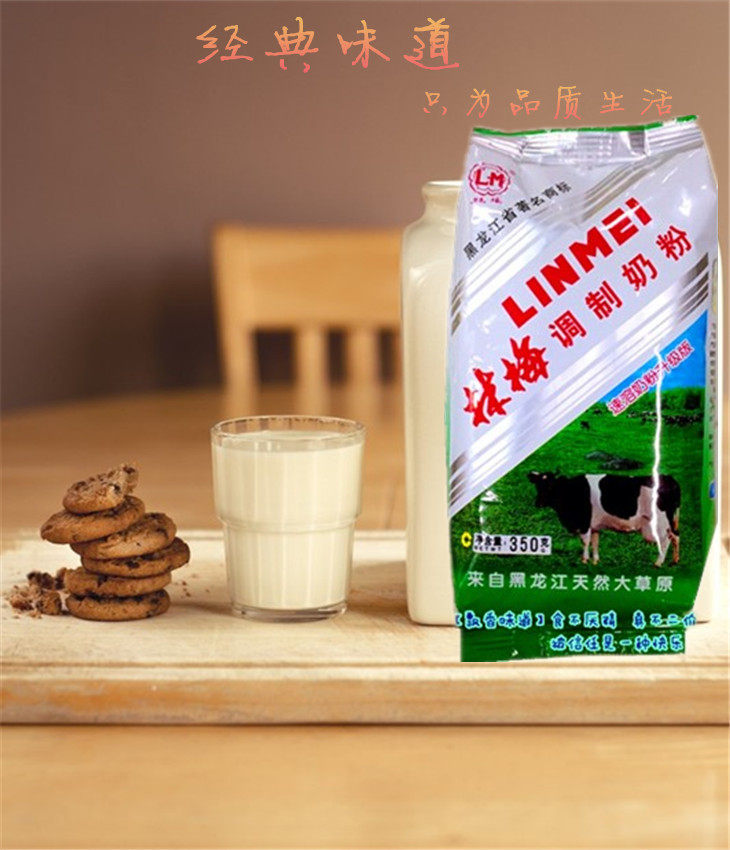 奶粉黑龙黑龙江江林调制350gx5童年味道速溶成人全家营养奶粉