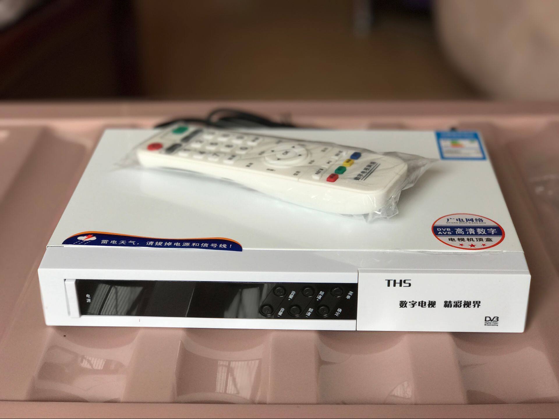 全新avs dtmb 地波数字高清电视机顶盒地面波机无线网络