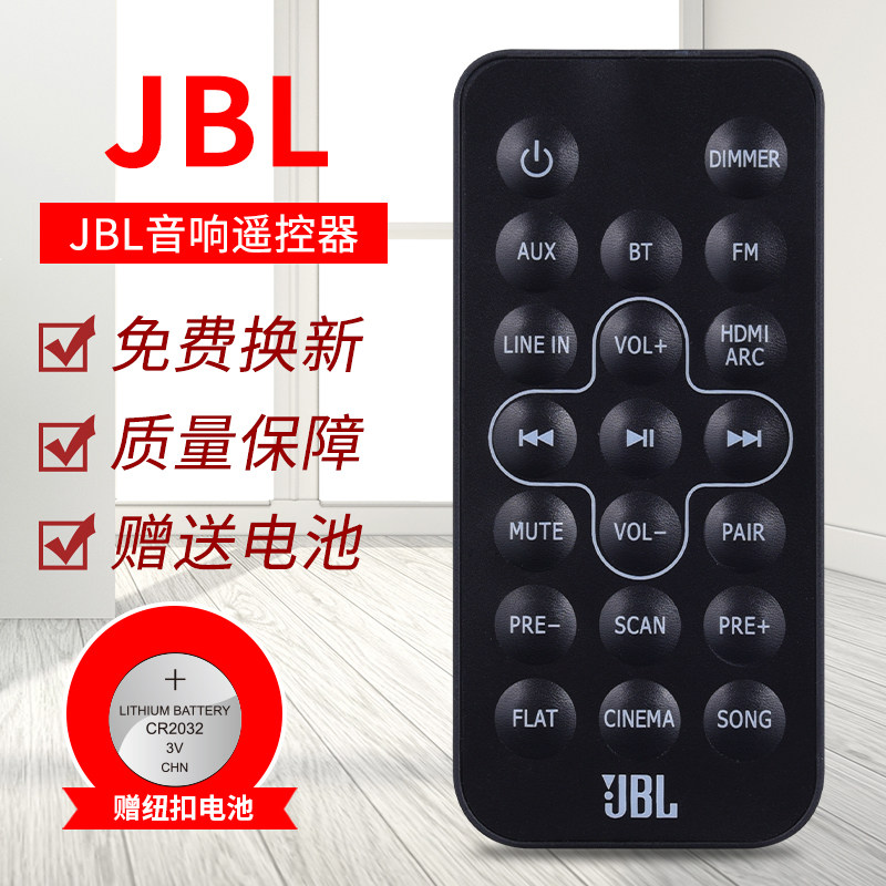 适用于jblstv202cn音响回音壁遥控器遥控设备
