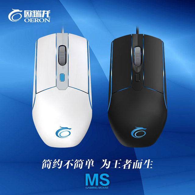 OERON / Oerlikon Long MF2 gaming mouse game Battle Royale FPS chicken artifact OERON / Oerlikon Long MF2 gaming mouse game Battle Royale FPS chicken artifact