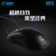 OERON / Oerlikon Long MF2 gaming mouse game Battle Royale FPS chicken artifact OERON / Oerlikon Long MF2 gaming mouse game Battle Royale FPS chicken artifact
