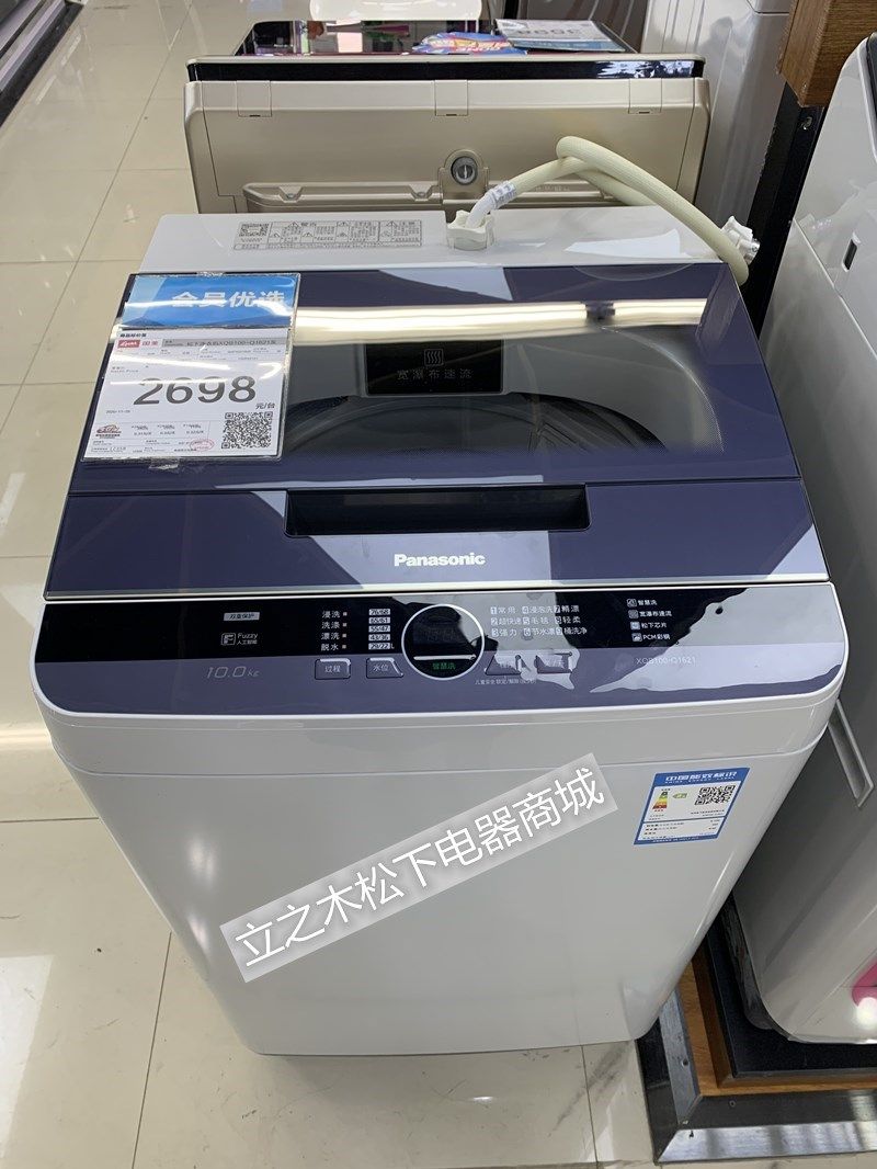 panasonic松下xqb90t9521q9h2fk1a2gk1l2s全自动波轮洗衣机洗衣机