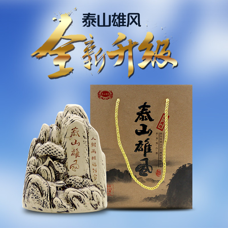 白酒特价泰山元尊酒高度原浆白酒粮食酒泰山产地酒水53度500ml
