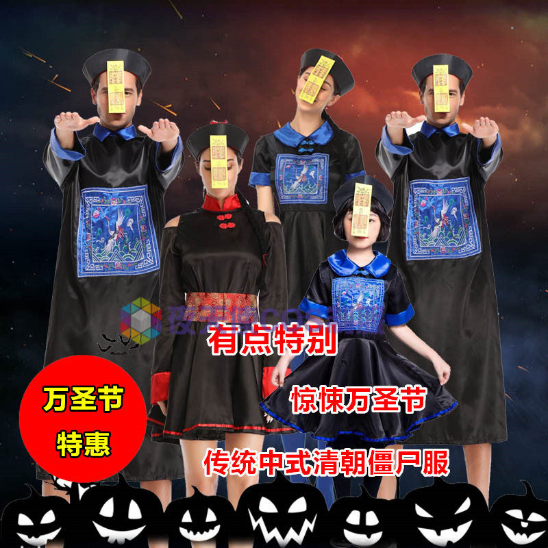 儿童cosplay化妆舞会恐怖官服成人清朝古装僵尸服饰