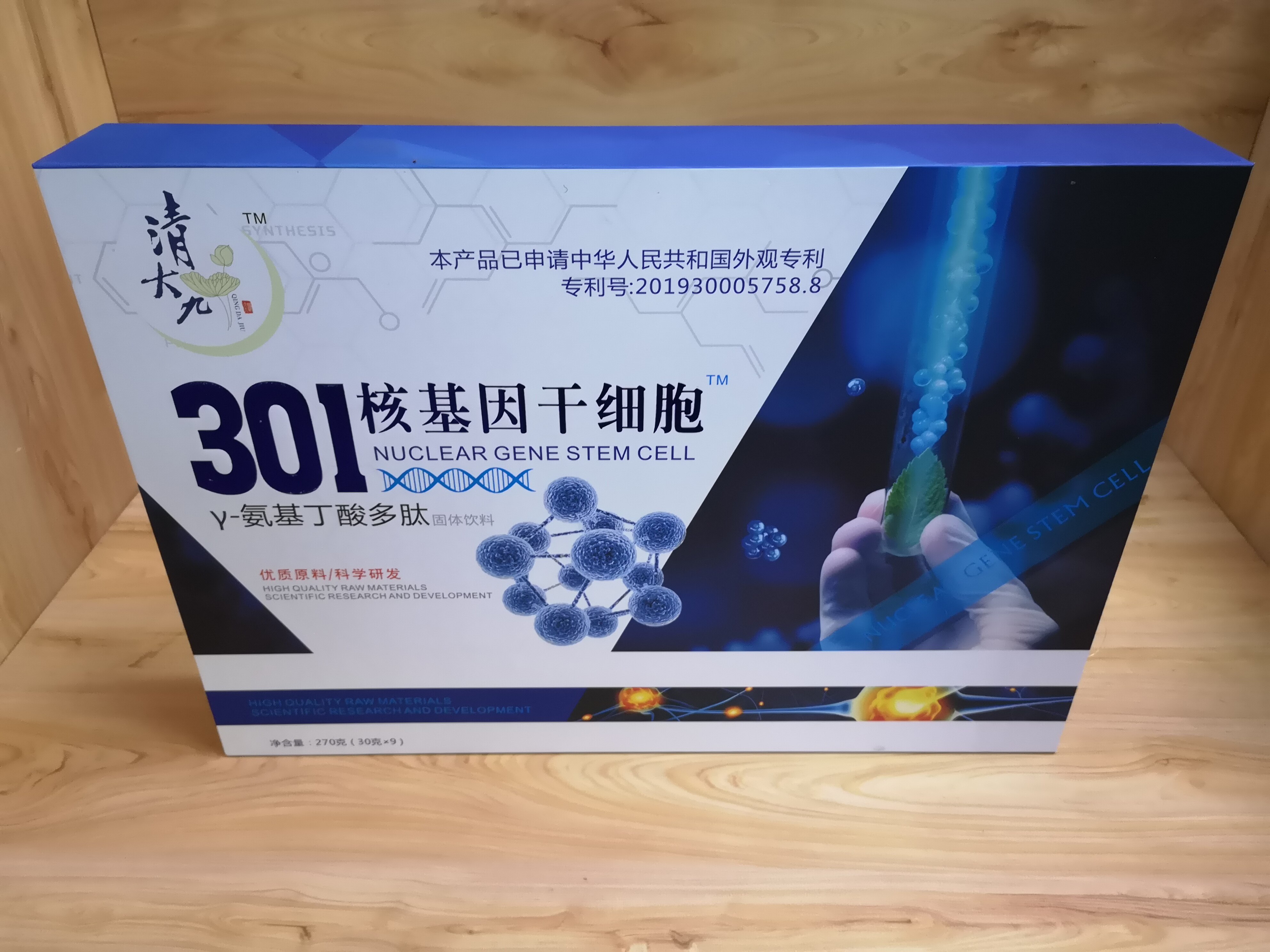 原装正品301核基因干细胞y-氨基丁酸多肽干细胞 3克/袋*10*9小盒