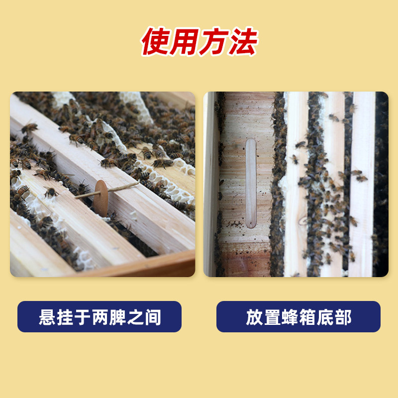 蜂之歌巢克巢虫清木片中蜂专用巢虫净康宽蜜蜂防棉虫药巢础箱蜂具