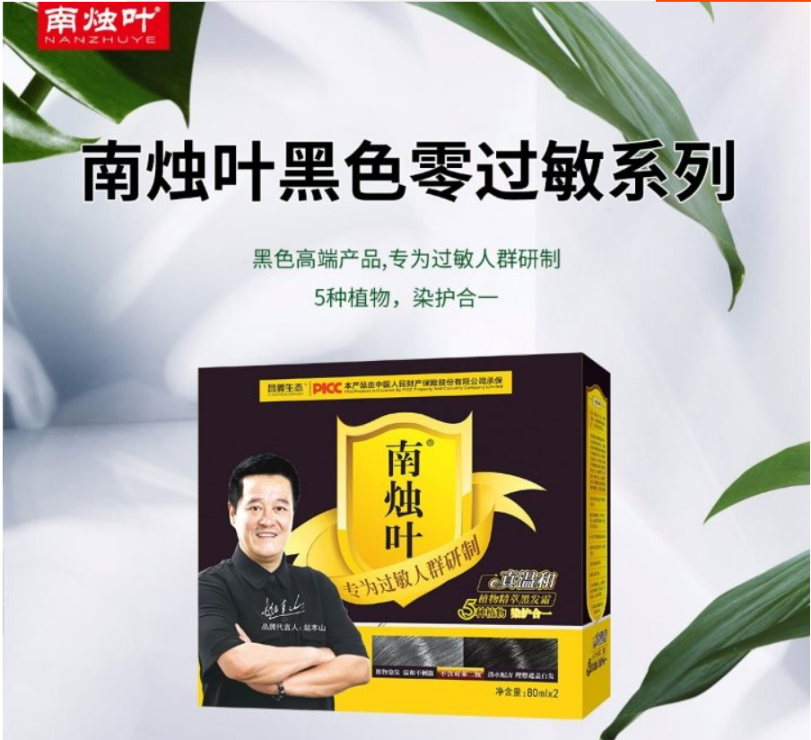 南烛叶植物染发自制图片