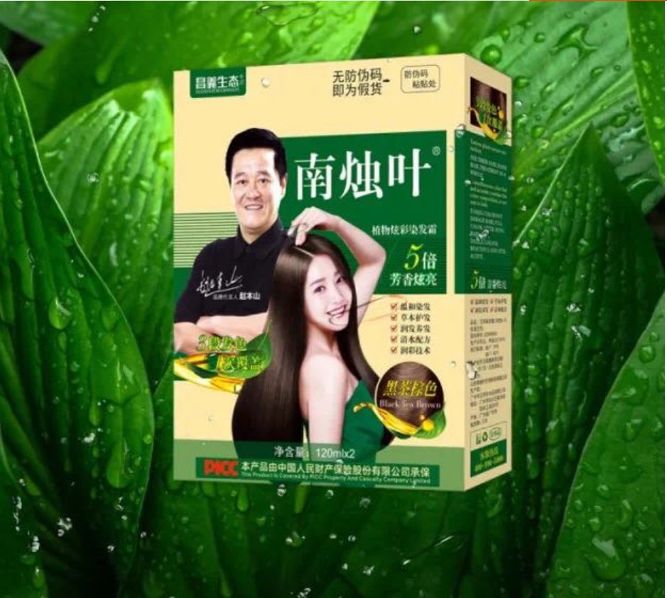 南烛叶自然自然植植物染发剂新品染色草本润露刺激彩染