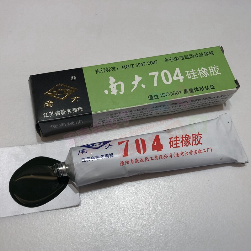 正品南大硅橡胶绿色草绿色军工标准防水绝缘密封胶水